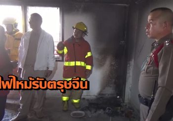 อุทาหรณ์ ! เสียบปลั๊กเทียนไฟฟ้าไหว้เจ้าทิ้งไว้ จนเกือบไฟไหม้บ้านทั้งหลัง