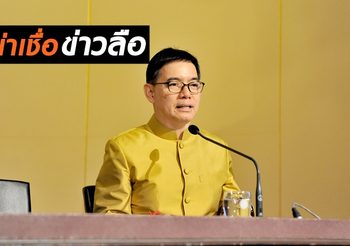 รัฐบาลปฏิเสธโอนเงินเข้าบัญชี ธ.ออมสิน 3 พันบาท เพื่อผู้ถือบัตรคนจน