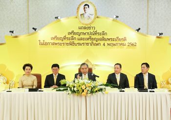 กรมธนารักษ์ เปิดรับจองเหรียญกษาปณ์ที่ระลึก ในโอกาสพระราชพิธีบรมราชาภิเษก