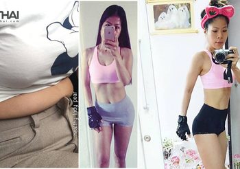 คุณแม่ลูกหนึ่ง ลดน้ำหนัก 36 กก. ภายใน 9 เดือน ด้วยเทคนิคหลอกร่างกาย