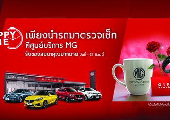 MG ขยายรับประกันคุณภาพนานถึง 5 ปี ฉลองยอดขายครบ 50,000 คัน