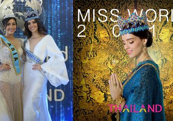 ยืนยันทางการ ไทยเป็นเจ้าภาพ มิสเวิลด์ 2019 ปลายปีนี้