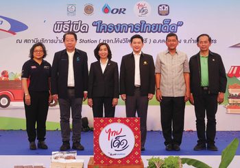 PTTOR ผนึกหน่วยงานพันธมิตรเปิดโครงการ ไทยเด็ด ยกระดับสินค้าวิสาหกิจชุมชน