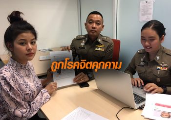 ลาดา อาร์สยาม แจ้งความ ถูกโรคจิตคุกคาม คาดเป็นคนเดียวกับที่โทรมาก่อกวน