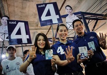 เลือกตั้ง 62 : พปชร. ลุยหาเสียงราชวัตร-ศรีย่าน เผย ประชาชนตอบรับดี