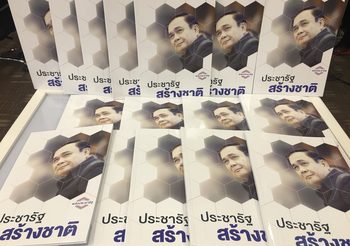‘สมคิด’ เผยหนังสือ ‘ประชารัฐ สร้างชาติ’ ทำให้ ปชช.เข้าใจตัวตนนายกฯ