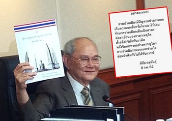 ‘มีชัย’ อดีตประธานกรธ. โพสต์ ‘ตั้งสติ ยามบ้านเมืองมีปัญหาอย่าตระหนก’