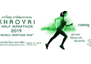 ดื่มด่ำธรรมชาติ! กับ ยูนิค รันนิ่ง เขาใหญ่ ฮาล์ฟ มาราธอน 2019 วันที่ 3 มี.ค.นี้