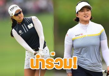 จบรอบสาม  เม, โม ตามผู้นำ 7 สโตรก ศึก”ฮอนด้า แอลพีจีเอ ไทยแลนด์ 2019″