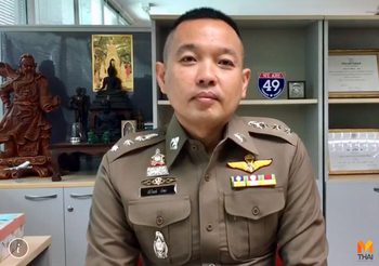 บก.ปอท.เตือนภัยออนไลน์ แนะคาถาป้องกัน 3 อย่า! ก่อนตกเป็นเหยื่อมิจฉาชีพ