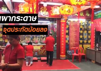 ชาวไทยเชื้อสายจีนปากน้ำโพ ตั้งเครื่องเซ่นไว้ รับโชคตรุษจีน