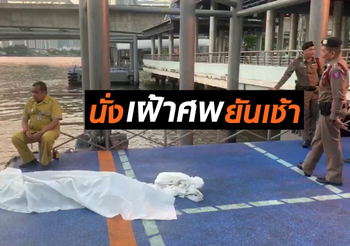 ตำรวจเกี่ยงกันรับคดี ชายโดดสะพานพระราม 7 กู้ภัยนั่งเฝ้าศพยันเช้า