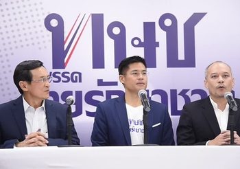 เลือกตั้ง62 : ทีมหาเสียง ‘ไทยรักษาชาติ’ ยุติบทบาท