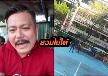 ‘วัน อยู่บำรุง’ ลั่น หากคดีวัยรุ่นถล่มมัธยมวัดสิงห์ไม่คืบพร้อมจัดการให้