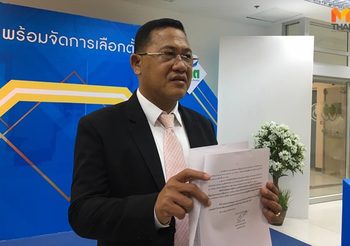 ทีมกฎหมาย ทษช. ยื่นหนังสือ กกต. ขอใช้สิทธิพิจารณาปมยุบพรรค