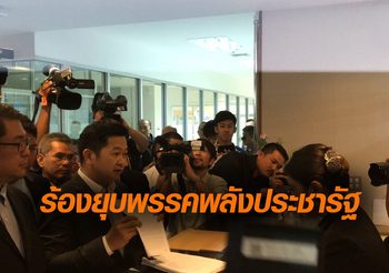 เลือกตั้ง62 :‘วิญญัติ’ บุก กกต. ร้องยุบพรรคพลังประชารัฐ