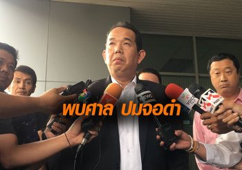 ผู้บริหาร-ผู้ดำเนินรายการ ‘วอยซ์ทีวี’ พบศาล ปมจอดำระงับออกอากาศ