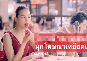 วิจารณ์แซด!  ร้านไอศกรีมดัง ผุดโฆษณาเหยียดเพศ
