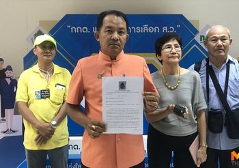 ศรีสุวรรณจ่อร้อง กกต.สอบยุบพรรคอนาคตใหม่ หลังยอมรับ ทษช.เทคะแนนเสียงให้