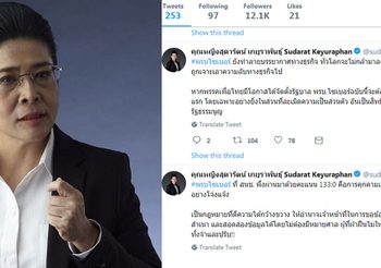 ‘สุดารัตน์’ โพสต์จวก พรบ.ไซเบอร์ คุกคามเสรีภาพ-ทำเศรษฐกิจแย่