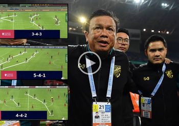 Analysis : ช้างศึกทำบทสรุปวิเคราะห์เกมบุกฆ่า ‘มังกรแดง’ (มีคลิป)