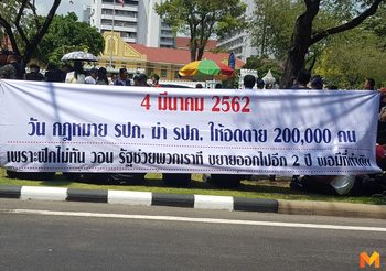 กลุ่ม รปภ. ร้องขยายเวลาขอใบอนุญาต หลังพ.ร.บ.รักษาความปลอดภัย บังคับใช้วันนี้