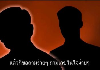 โฆษกพรรคอนาคตใหม่ ย้ำชัด! คลิปเสียงธนาธร-ทักษิณ เป็นของปลอม