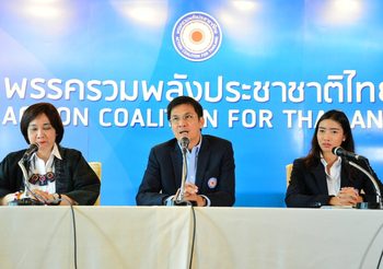 เลือกตั้ง62 : รปช. ขอบคุณทุกเสียงนำ ส.ส.เข้าสภา ยึดมั่นในอุดมการณ์เดิม หนุน ‘บิ๊กตู่’ เป็นนายกฯ