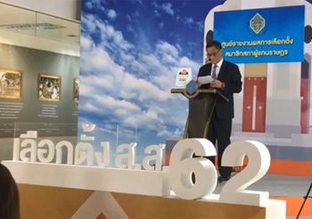 เลือกตั้ง62 : กกต. แถลงภาพรวม เลือกตั้งล่วงหน้า พบมีคนมาใช้สิทธิ 86.98%