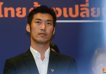 เผยข้อสงสัย Blind Trust คืออะไร? หลัง ‘ธนาธร’ โอนทรัพย์สินเข้ากว่า 5 พันล้าน