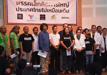 5 พรรคเล็กแถลงการณ์ร่วม ไม่เอาการสืบทอดอำนาจ คสช.