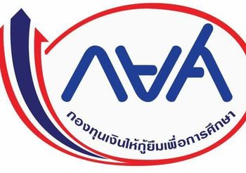 กยศ. เปิดช่องทางรับเรื่องราวร้องทุกข์ ในกรณีได้รับความเดือดร้อน