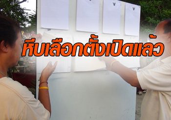 เลือกตั้ง62: หีบเลือกตั้งทั่วไทยเปิดแล้ว ประชาชนทยอยใช้สิทธิเลือกผู้แทน