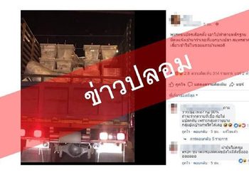 กกต.วอนหยุดแชร์ข่าวปลอม กรณีขนบัตรเลือกตั้งทำลาย ขู่เอาผิดคนโพสต์