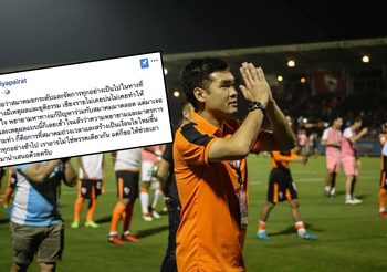 เราอาจไม่ใช่พรรคเดียวกัน? ‘บิ๊กฮั่น’ จวกส.บอลสลับโปรแกรมทั้งไม่ยินยอม