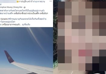 ตร.เชียงใหม่เจอตัวแล้ว สาวโพสต์ตัดพ้อจะไลฟ์สดฆ่าตัวตาย