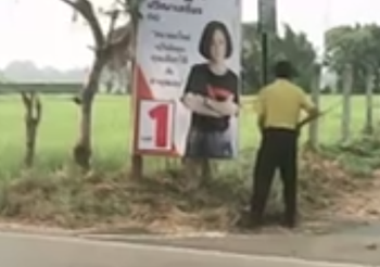 ว่อนเน็ต! ชายลำปางสุดอนาจาร ลูบเป้าตัวเองก่อนลูบเป้าป้ายหาเสียง