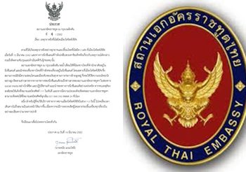 สถานทูตไทยในนิวซีแลนด์ เตือนคนไทย-นักท่องเที่ยวระวัง หลังเกิดเหตุกราดยิง 49 ศพ