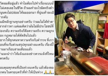 ‘ไฮโซปุ๊บปั๊บ’ โพสต์โต้ถูกโยง มอมยาสาวผับ ‘ซึงรี’ ลั่นทำผิดจริงตำรวจเกาหลีคงไม่ปล่อย