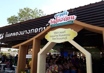ตลาดน้ำวัดโบสถ์บน จ.นนทบุรี เสาะหาของกินอร่อย และถวายสังฆทานกลางน้ำแบบวิถีโบราณ