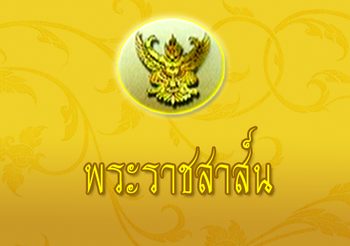 ร.10 ทรงส่งพระราชสาส์น อวยพรวันชาติสาธารณรัฐเฮลเลนิก