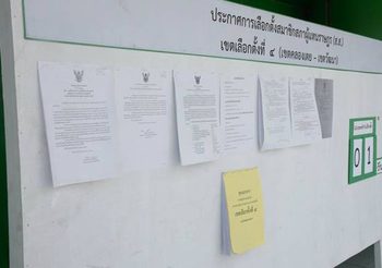 กทม. ยืนยัน จัดซื้อวัสดุอุปกรณ์การเลือกตั้งถูกต้อง ได้มาตรฐาน