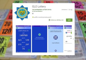 รีบดาวน์โหลด! กองสลากฯ เพิ่มฟีเจอร์สแกนยืนยันตัวตน ในแอปฯ ‘GLO Lottery’ ป้องกันโดนแอบอ้างรางวัล