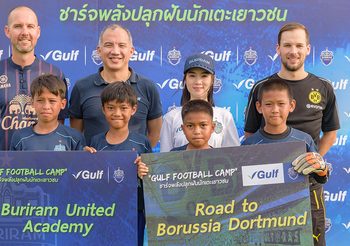 Gulf Football Camp ได้ 4 แข้งจิ๋วฝีเท้าเด็ดลุยเก็บวิชาลูกหนังกับ โบรุสเซีย ดอร์ทมุนด์ 1 สัปดาห์