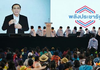 เลือกตั้ง 62 : ‘บิ๊กตู่’ ส่งคลิปเปิดใจเวทีปราศรัยใหญ่ ‘พลังประชารัฐ’ ครั้งแรก จ.สุโขทัย