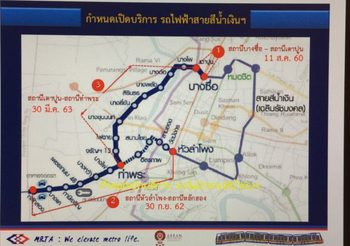 คาดเปิดทดลองรถไฟฟ้าสายสีน้ำเงิน เดือน ก.ค.นี้