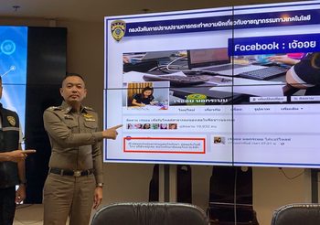 รวบสาวหลอกโอนเงินมัดจำ แลกกับปล่อยเงินกู้ เตือนปชช.อย่าหลงเชื่อ