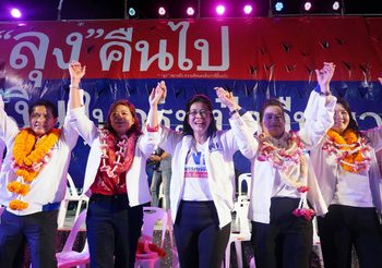 ‘สุดารัตน์’ ปลุกประชาชน 24 มีนาฯ เข้าคูหาปลดความทุกข์ยาก