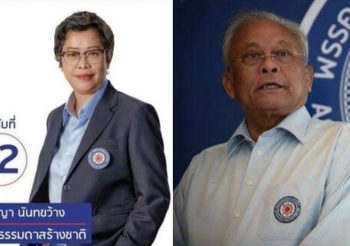 ‘ศรีสุวรรณ’ เตรียมร้อง กกต.สอบ ‘สุเทพ-เบญญา’ โพสต์ขู่มีสิทธิเลือกตั้ง เสนอศาล รธน.ยุบพรรค