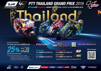 Moto GP 2019 4-6 ต.ค.นี้ ขายบัตรวันแรก แกรนแสตนด์ Sold Out ทันที !!!